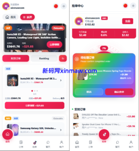 TikTok抢单系统功能与技术实现-新码网海外源码