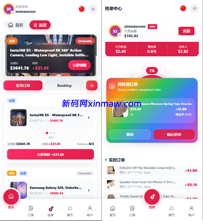 TikTok抢单系统功能与技术实现-新码网海外源码