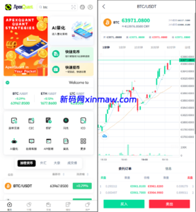 dapp区块链综合交易所源码、支持pc和手机端全开源-新码网海外源码