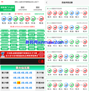 六合彩开奖网/开奖图库/开奖网/前端uniapp-新码网海外源码