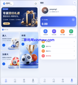娱乐城包网中间商赚额度积分源码-新码网海外源码