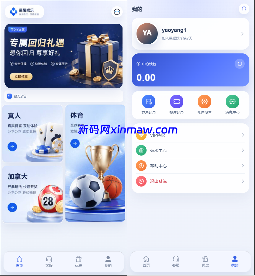娱乐城包网中间商赚额度积分源码-新码网海外源码