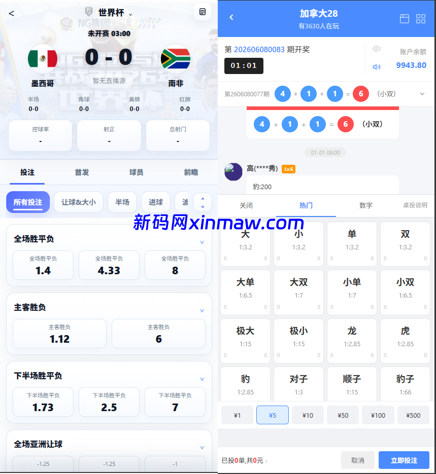 娱乐城综合游戏源码+本地彩票28/本地台球/本地体育赛事投注源码-新码网海外源码