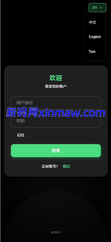 图片[1]-多语言微交易/泰国商城包裹追踪/期权/会员VIP/积分兑换-新码网海外源码