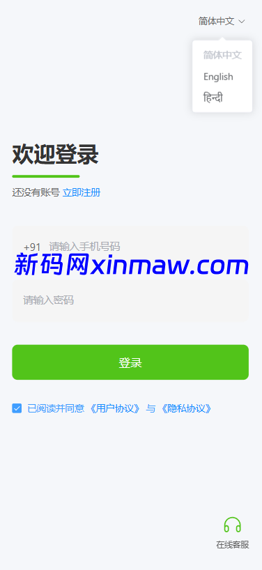 图片[1]-新版海外投资理财系统/医疗项目基金投资/贷款/余额宝-新码网海外源码