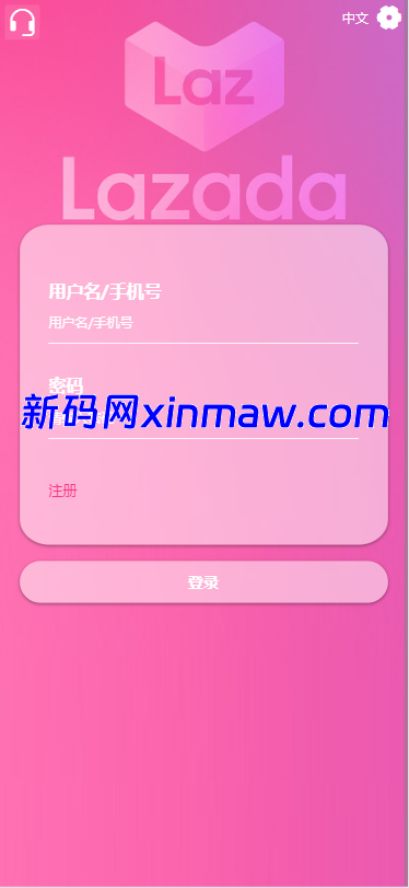 图片[1]-海外Lazada抢单刷单系统/金额打针/连单卡单/重置订单-新码网海外源码