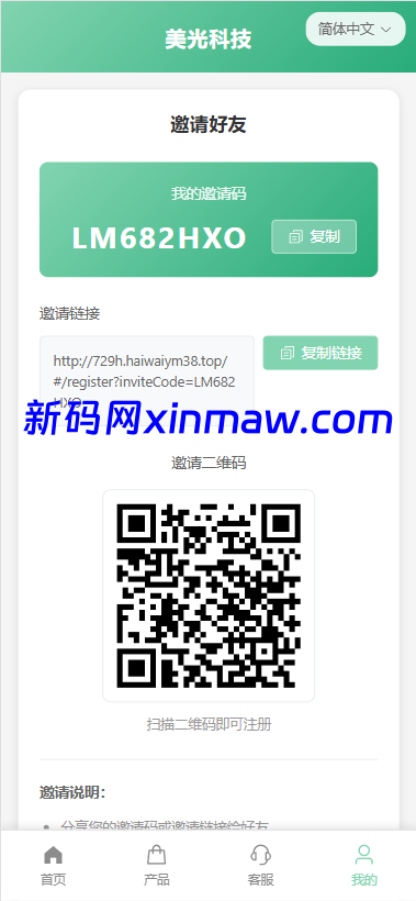 图片[10]-新版海外投资理财系统/医疗项目基金投资/贷款/余额宝-新码网海外源码