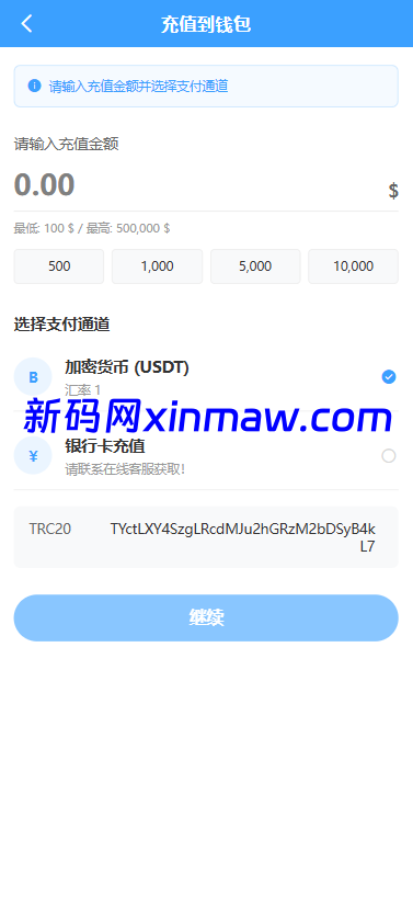 图片[10]-多语言秒合约交易/虚拟币微交易时间盘/实名认证/在线客服-新码网海外源码