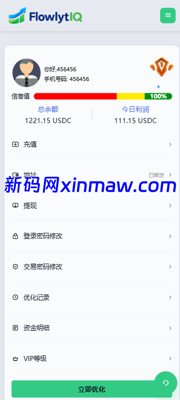 图片[10]-新UI海外APP软件优化抢单刷单系统/软件刷单/电脑自适应-新码网海外源码
