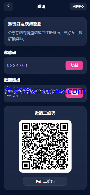 图片[11]-多语言视频任务系统/VIP任务/视频返利/余额宝/前端VUE-新码网海外源码
