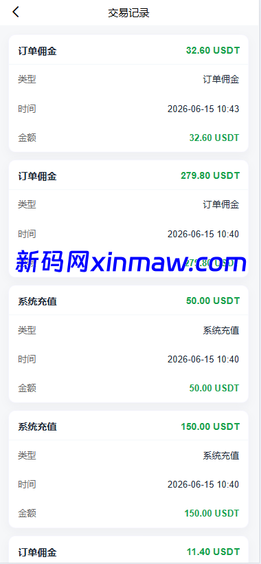 图片[11]-多语言AliExpress商城刷单系统/打针/连单卡单/信用分-新码网海外源码