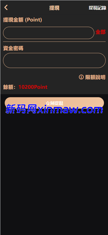 图片[11]-多语言空降约炮任务系统/韩国空降任务/前端VUE-新码网海外源码