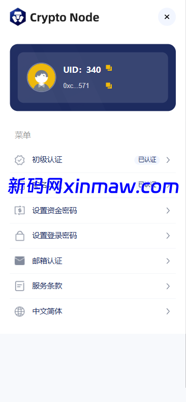 图片[11]-海外DAPP秒合约交易所/Crypto交易所/理财/质押/贷款-新码网海外源码