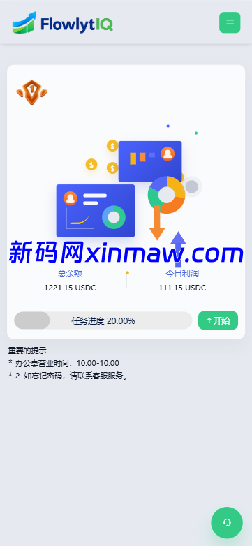 图片[11]-新UI海外APP软件优化抢单刷单系统/软件刷单/电脑自适应-新码网海外源码