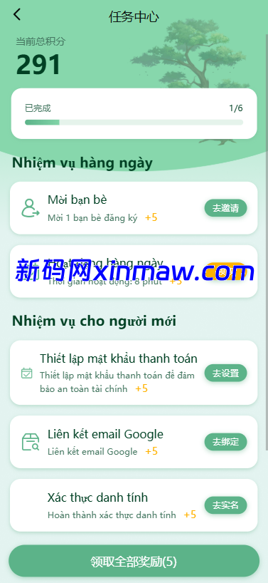 图片[11]-多语言投资理财系统/绿色种树/签到/任务/转盘/分销-新码网海外源码