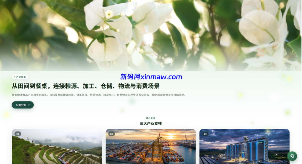 图片[12]-新版农产品微交易系统/PC自适应/信用分/委买微盘-新码网海外源码