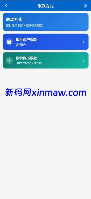 图片[12]-海外秒合约微交易系统/贵金属/外汇/签到/在线客服/微盘系统-新码网海外源码