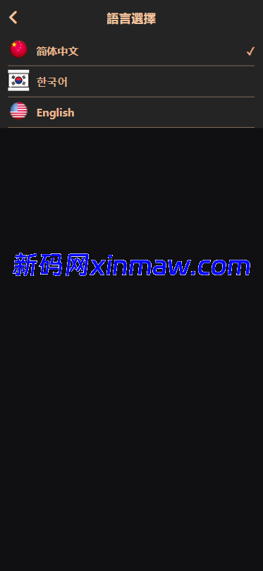 图片[12]-多语言空降约炮任务系统/韩国空降任务/前端VUE-新码网海外源码