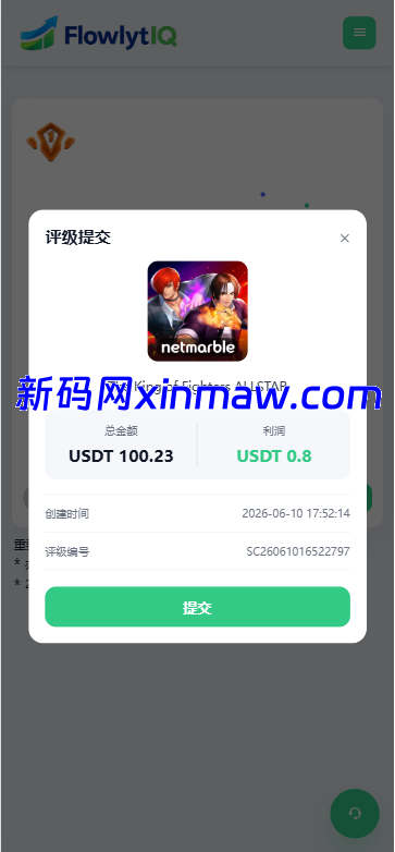 图片[12]-新UI海外APP软件优化抢单刷单系统/软件刷单/电脑自适应-新码网海外源码