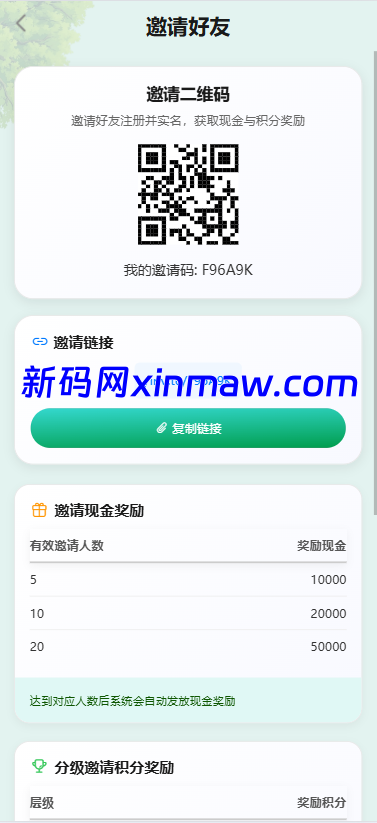 图片[12]-多语言投资理财系统/绿色种树/签到/任务/转盘/分销-新码网海外源码