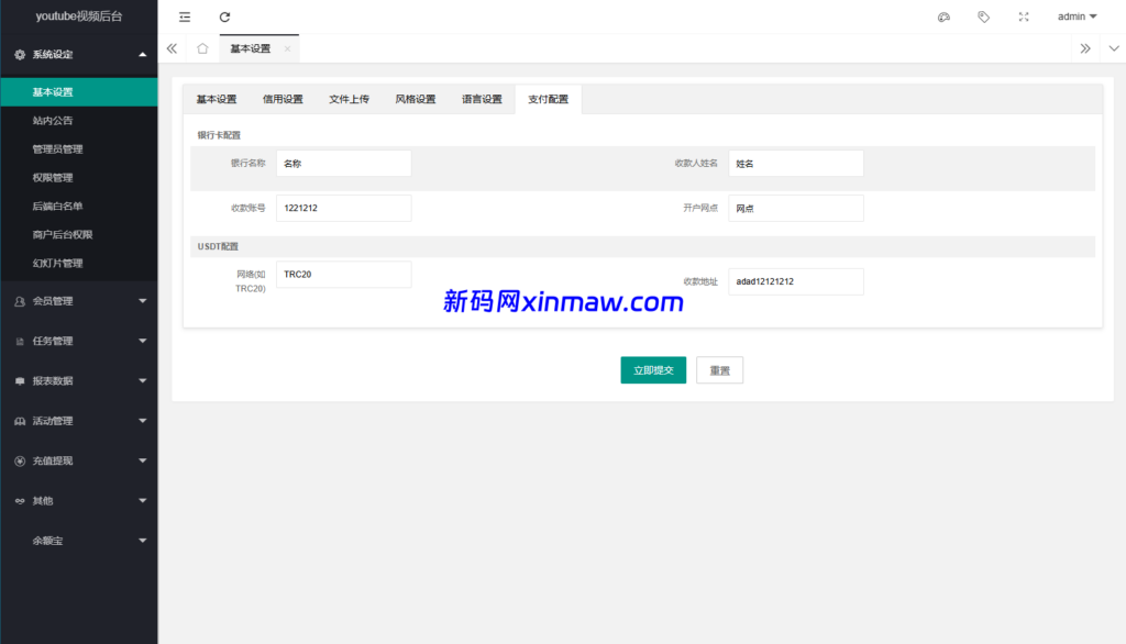 图片[13]-多语言视频任务系统/VIP任务/视频返利/余额宝/前端VUE-新码网海外源码