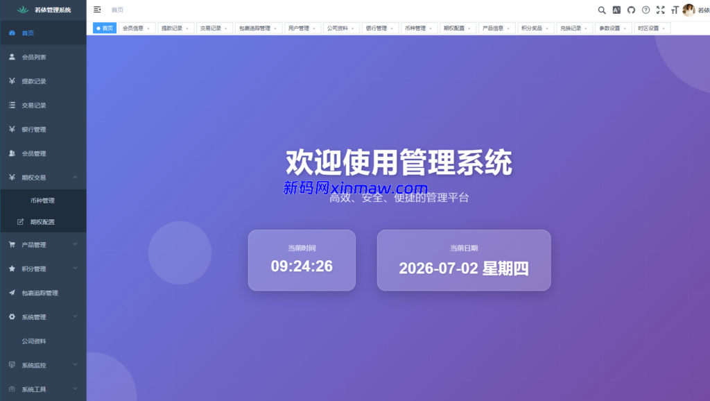 图片[13]-多语言微交易/泰国商城包裹追踪/期权/会员VIP/积分兑换-新码网海外源码