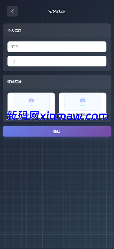 图片[13]-海外综合微盘系统/虚拟币/外汇/贵金属/实名认证/余额宝/信用分-新码网海外源码