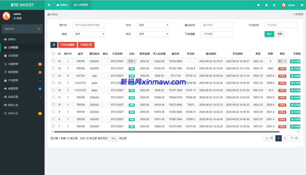 图片[13]-多语言秒合约交易/虚拟币微交易时间盘/实名认证/在线客服-新码网海外源码