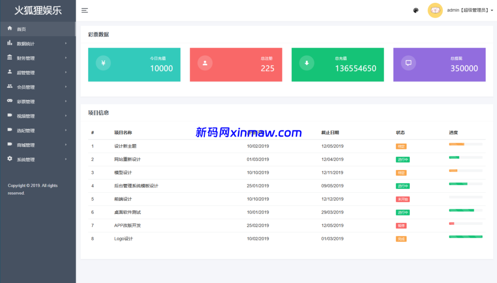 图片[13]-多语言空降约炮任务系统/韩国空降任务/前端VUE-新码网海外源码