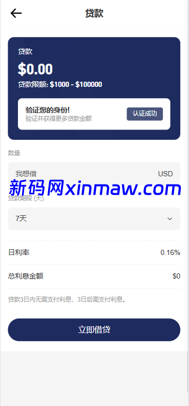 图片[13]-海外DAPP秒合约交易所/Crypto交易所/理财/质押/贷款-新码网海外源码