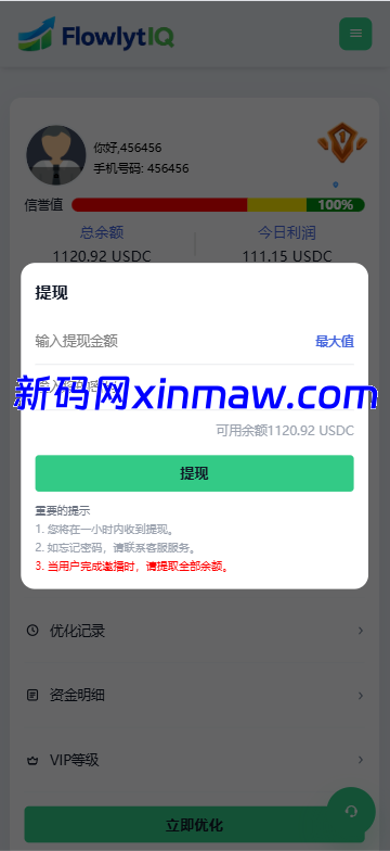 图片[13]-新UI海外APP软件优化抢单刷单系统/软件刷单/电脑自适应-新码网海外源码