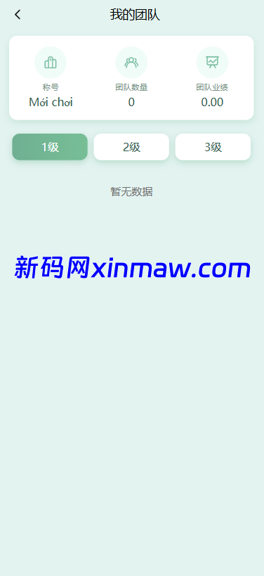 图片[13]-多语言投资理财系统/绿色种树/签到/任务/转盘/分销-新码网海外源码