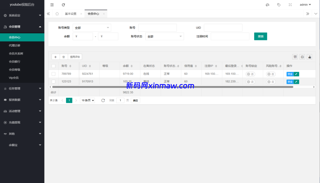 图片[14]-多语言视频任务系统/VIP任务/视频返利/余额宝/前端VUE-新码网海外源码