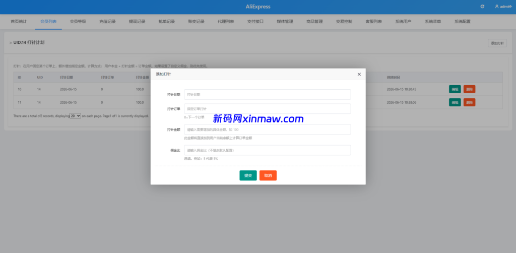 图片[14]-多语言AliExpress商城刷单系统/打针/连单卡单/信用分-新码网海外源码