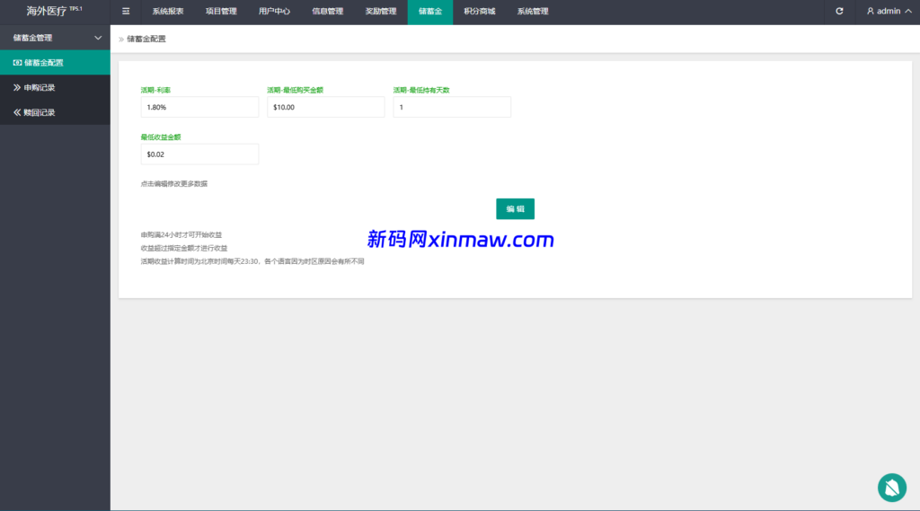 图片[14]-海外医疗投资理财系统/多语言投资/余额宝/推广分销-新码网海外源码