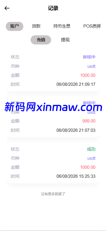 图片[14]-海外DAPP秒合约交易所/Crypto交易所/理财/质押/贷款-新码网海外源码