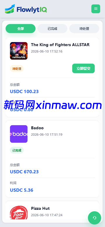 图片[14]-新UI海外APP软件优化抢单刷单系统/软件刷单/电脑自适应-新码网海外源码
