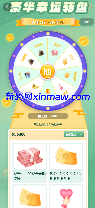 图片[14]-多语言投资理财系统/绿色种树/签到/任务/转盘/分销-新码网海外源码