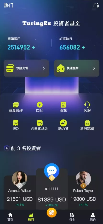 图片[14]-【全新UI综合交易所源码】C2C+股票+外汇+直播+AI问答+跟单+矿机+大宗商品股交易所源码+全开源-新码网海外源码
