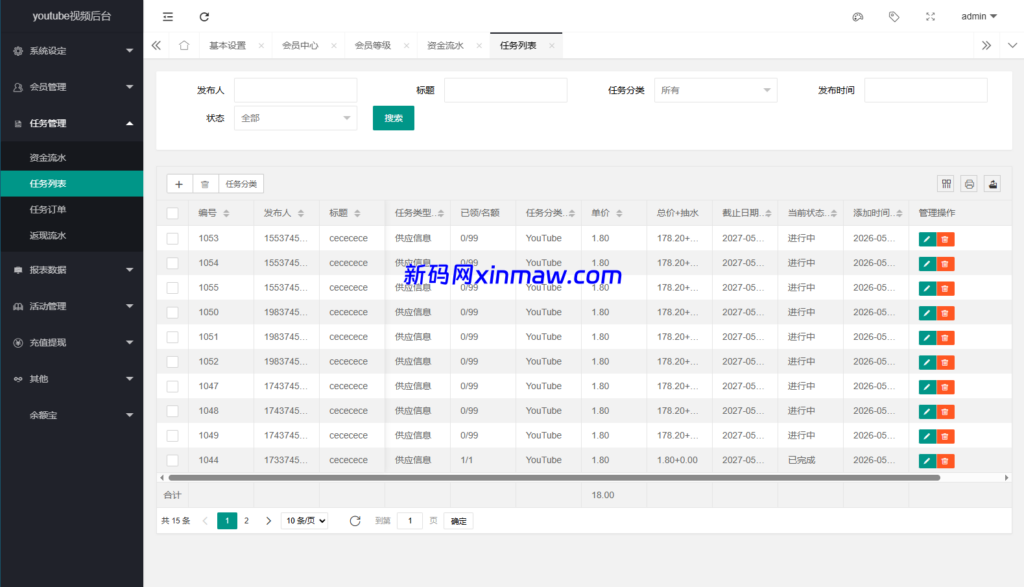 图片[15]-多语言视频任务系统/VIP任务/视频返利/余额宝/前端VUE-新码网海外源码