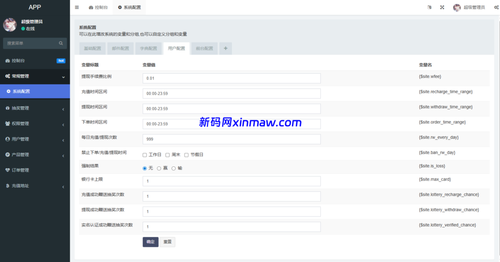 图片[15]-新版酒店竞猜投注/酒店评价下注预设/抽奖/信用分-新码网海外源码