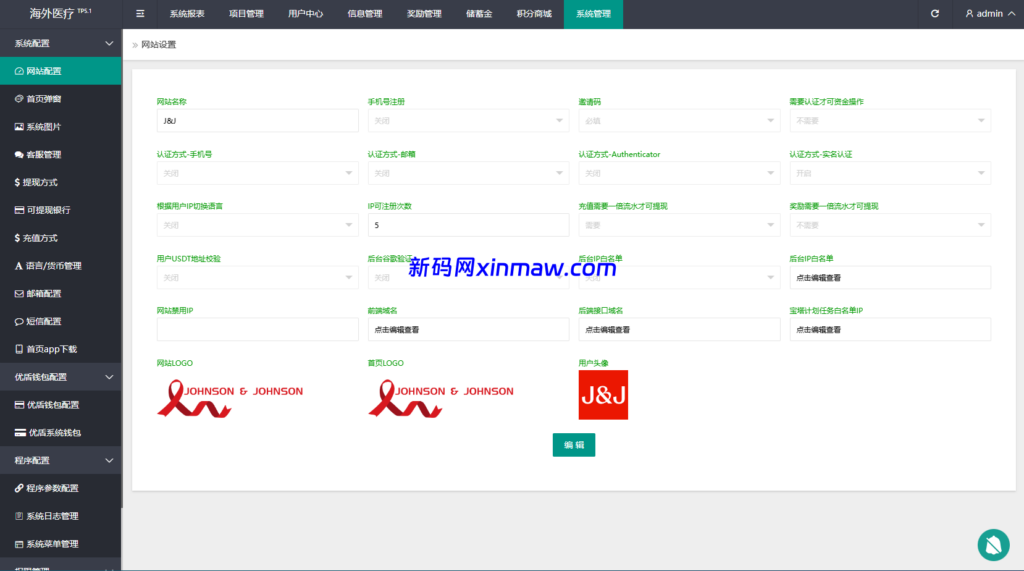 图片[15]-海外医疗投资理财系统/多语言投资/余额宝/推广分销-新码网海外源码