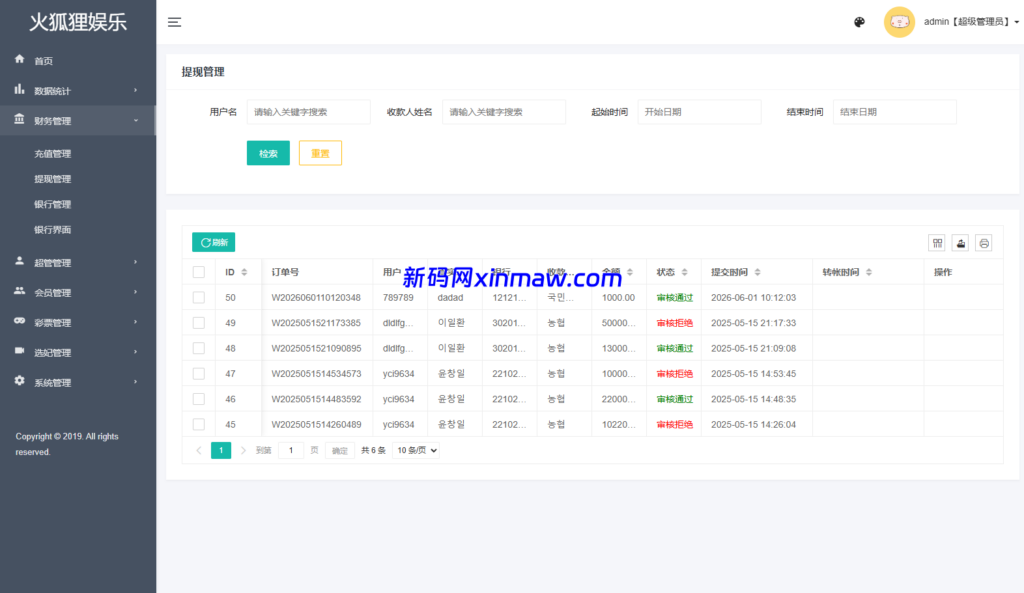 图片[15]-海外空降相亲任务系统/多语言空降约炮/同城任务-新码网海外源码