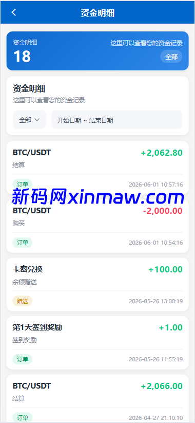 图片[15]-海外秒合约微交易系统/贵金属/外汇/签到/在线客服/微盘系统-新码网海外源码
