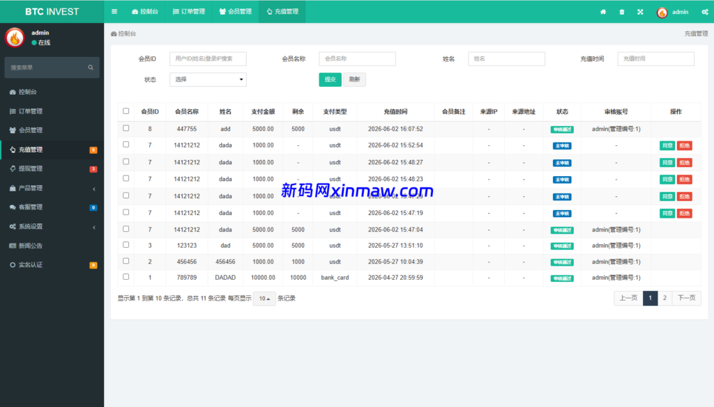 图片[15]-多语言秒合约交易/虚拟币微交易时间盘/实名认证/在线客服-新码网海外源码