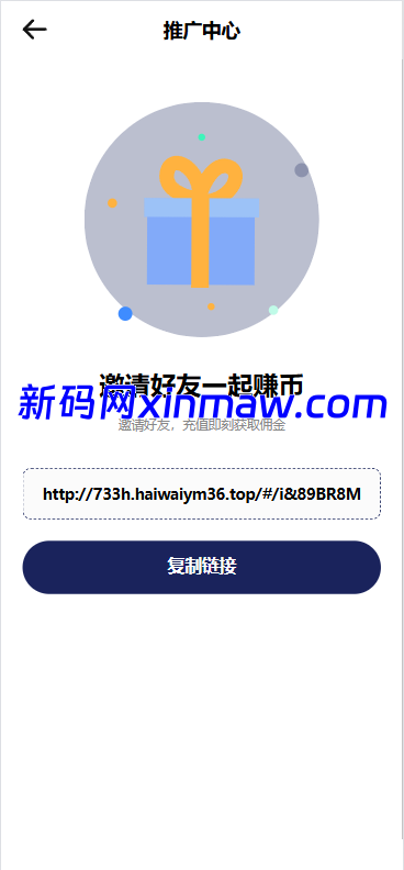 图片[15]-海外DAPP秒合约交易所/Crypto交易所/理财/质押/贷款-新码网海外源码