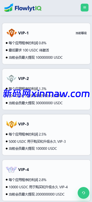 图片[15]-新UI海外APP软件优化抢单刷单系统/软件刷单/电脑自适应-新码网海外源码