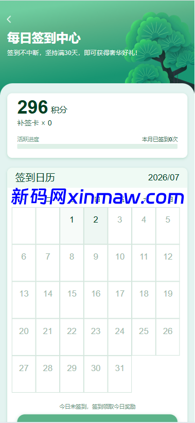图片[15]-多语言投资理财系统/绿色种树/签到/任务/转盘/分销-新码网海外源码
