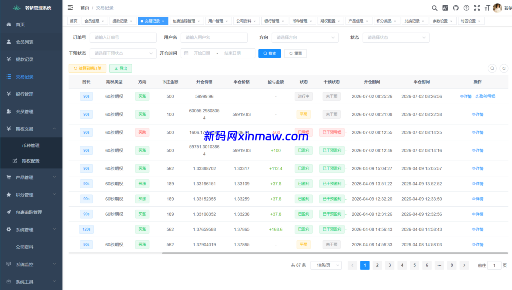图片[16]-多语言微交易/泰国商城包裹追踪/期权/会员VIP/积分兑换-新码网海外源码