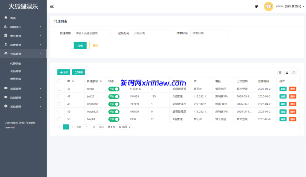 图片[16]-海外空降相亲任务系统/多语言空降约炮/同城任务-新码网海外源码